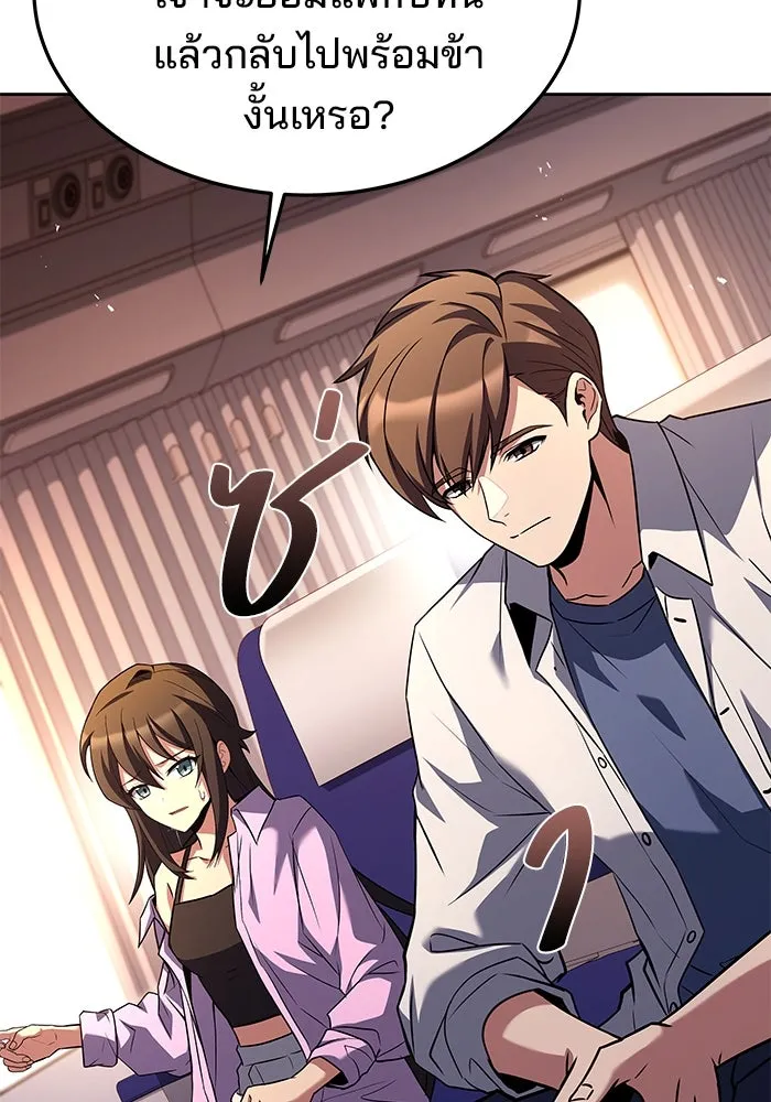 ครัวจอมเวท ตอนที่ 44 รูปที่ 11