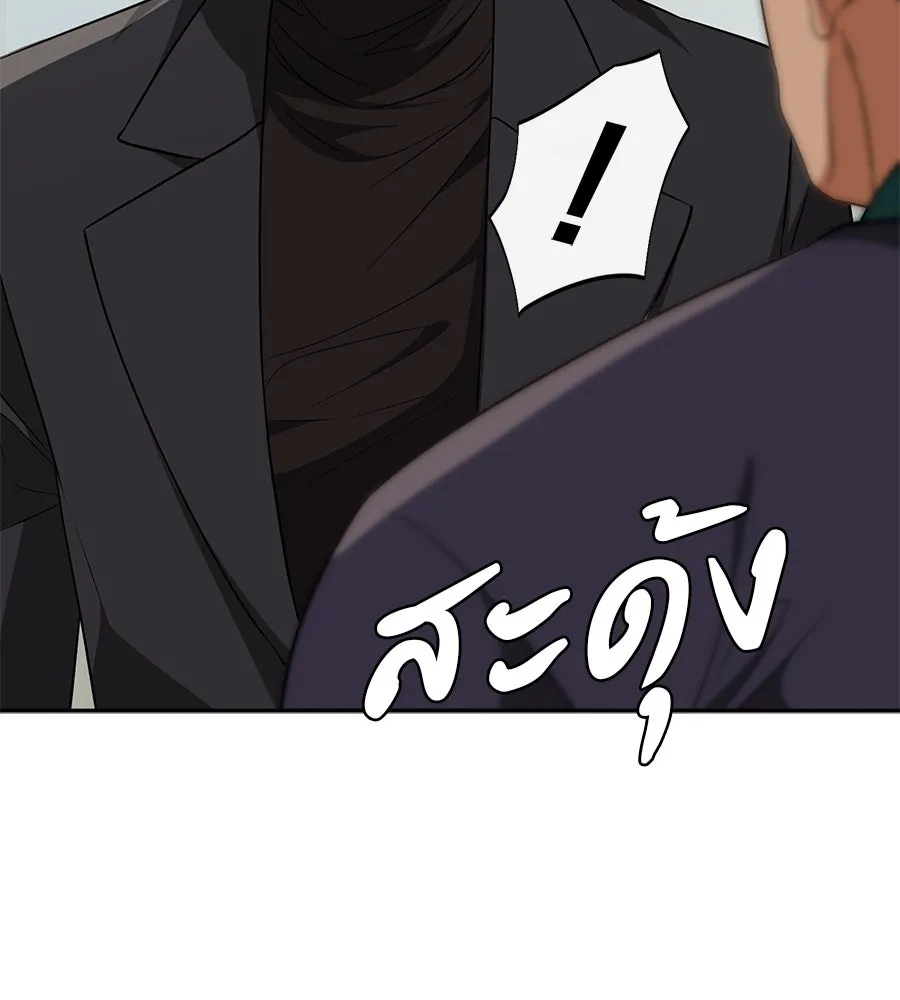 คอลเซ็นเตอร์เปลี่ยนชีวิต ตอนที่ 16 ช็อกซัล รูปที่ 142