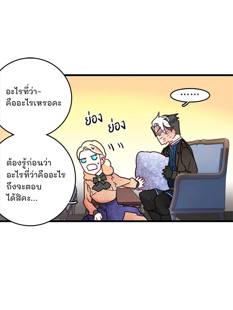 Bring the Love ตอนที่ 22 รูปที่ 41