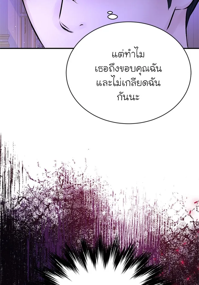 ไหนบอกว่าฉันใกล้ตาย ตอนที่ 32 รูปที่ 29