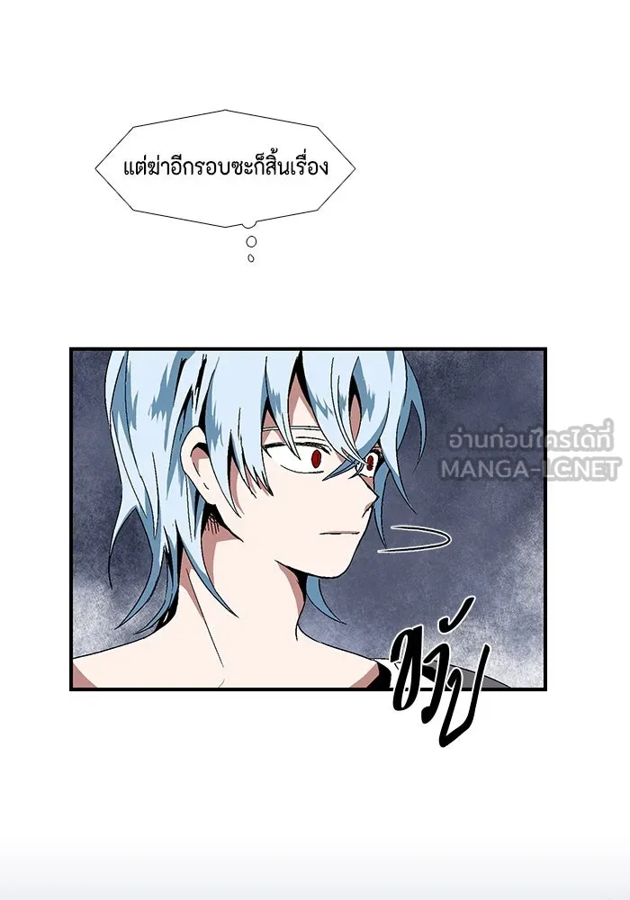 หนึ่งก้าวสู่เจ้ามาร ตอนที่ 2 การเริ่มต้นครั้งใหม่ (2) รูปที่ 84