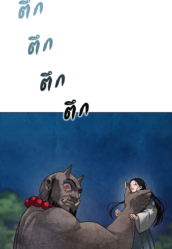 ความลับของสาวร่างทรง ตอนที่ 13 รูปที่ 80