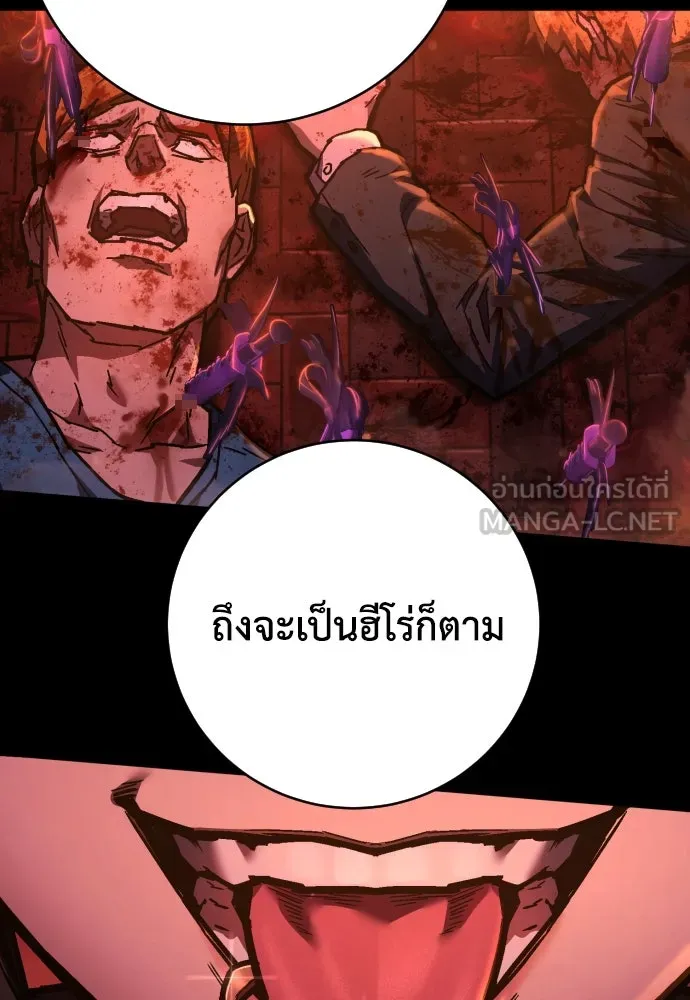 เพชฌฆาตลงทัณฑ์ ตอนที่ 15 รูปที่ 36