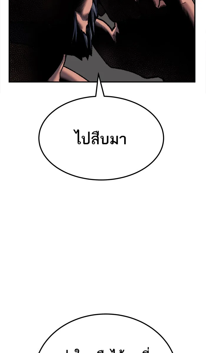 ยอดคนเลเวลทะลุ ตอนที่ 46 คนในพื้นที่ (2) รูปที่ 14