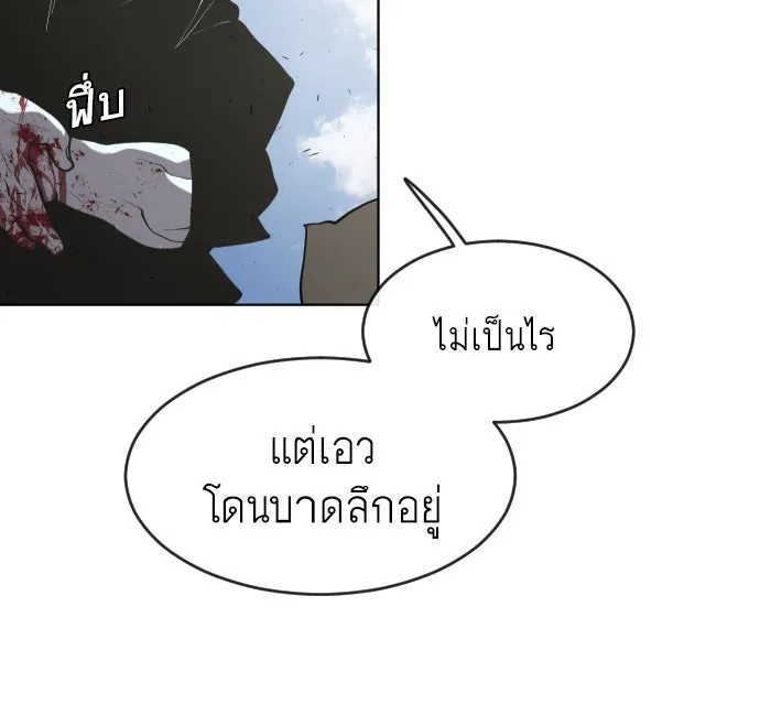 ยุคแห่งยอดมนุษย์ ตอนที่ 88 รูปที่ 100