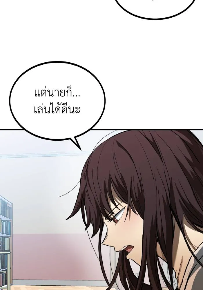 ราชาแห่งอ็อกทากอน ตอนที่ 35 รูปที่ 80