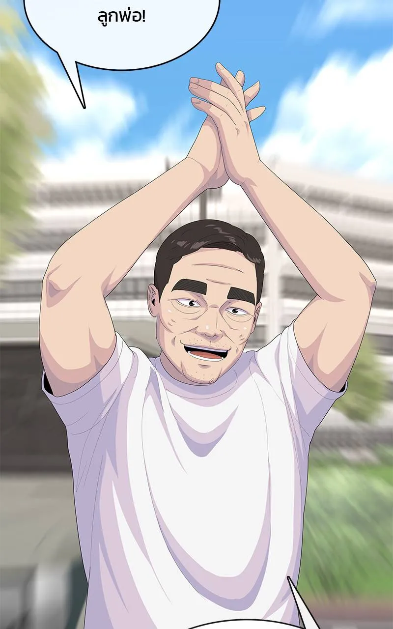 บันทึกครัวค่ายทหาร ตอนที่ 229 รูปที่ 56