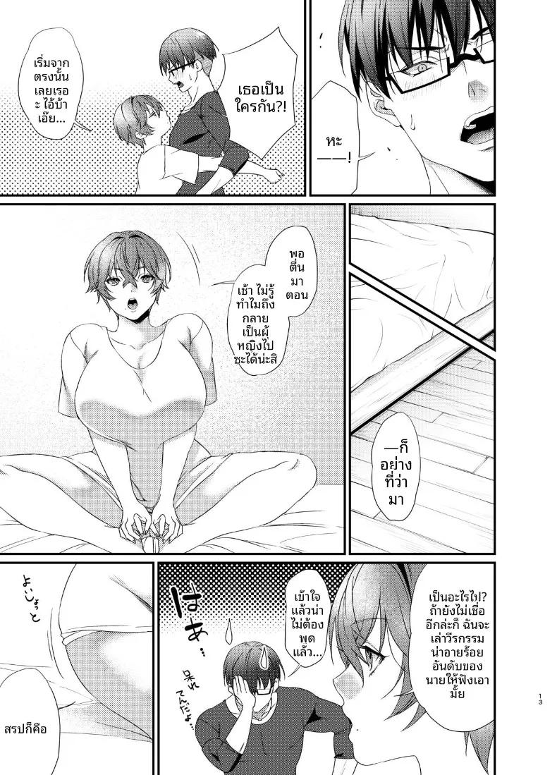 Doujin-Lc- อ่าน โดจิน มังฮวา เกาหลี ญี่ปุ่น จีน แปลไทย ฉันที่กลายมาเป็นผู้หญิงเเละถูกโอบกอดโดยเพื่อนสมัยเด็ก ตอนที่ 1 2 3 4 5 6 7 8 9 10 11 12 13 14 ฟรี ไม่มีโฆษณา อ่าน โดจิน Manhwa เกาหลี ญี่ปุ่น จีน เรามีครบ คัดมาให้เน้นๆ โดจิน 18+ รับประกันความฟินโดย  Doujin Lc