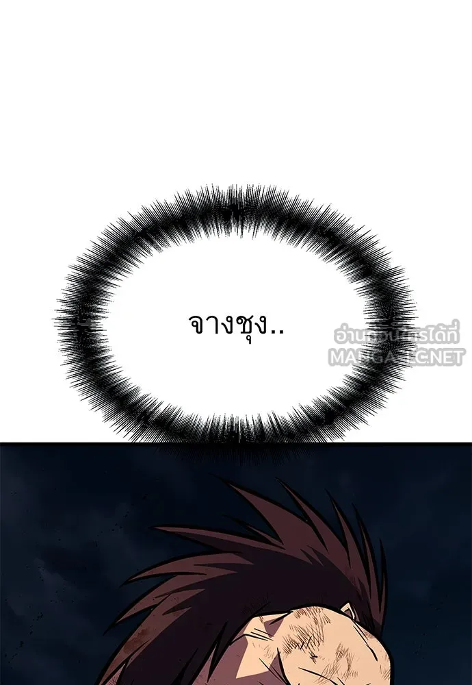 ราชาลานประลอง ตอนที่ 72 รูปที่ 174