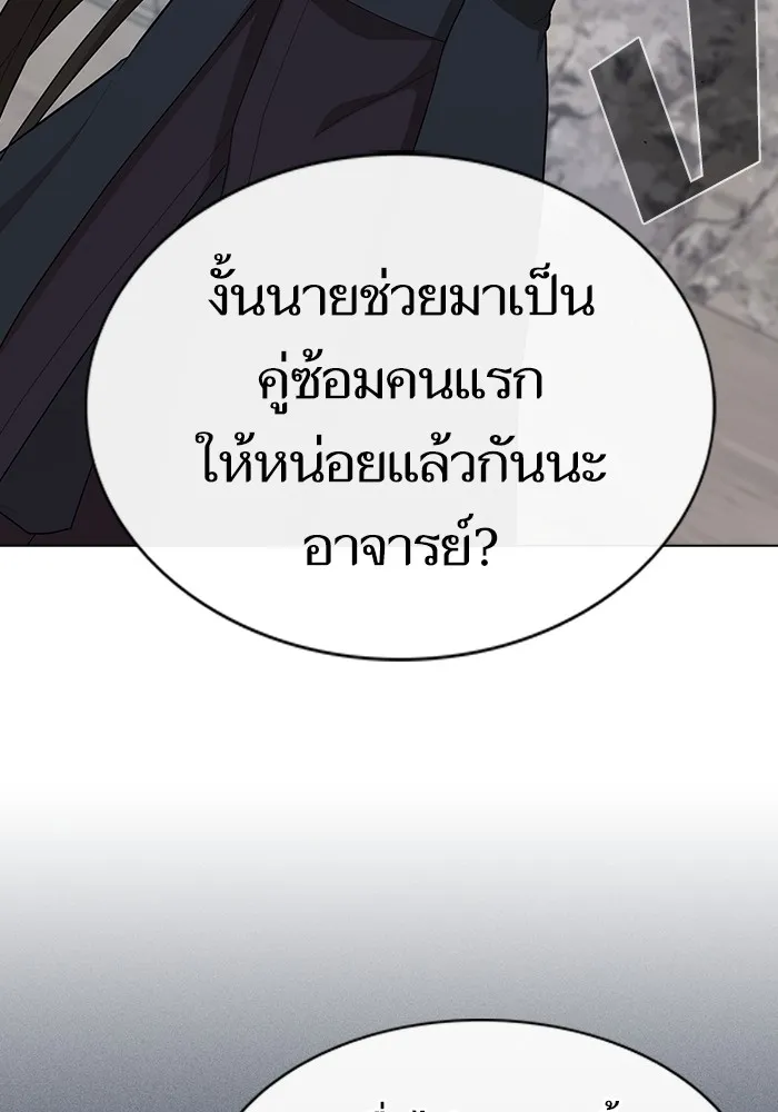 ผู้เล่นขั้นเทพแห่งหอคอยฝึกสอน ตอนที่ 147 รูปที่ 29