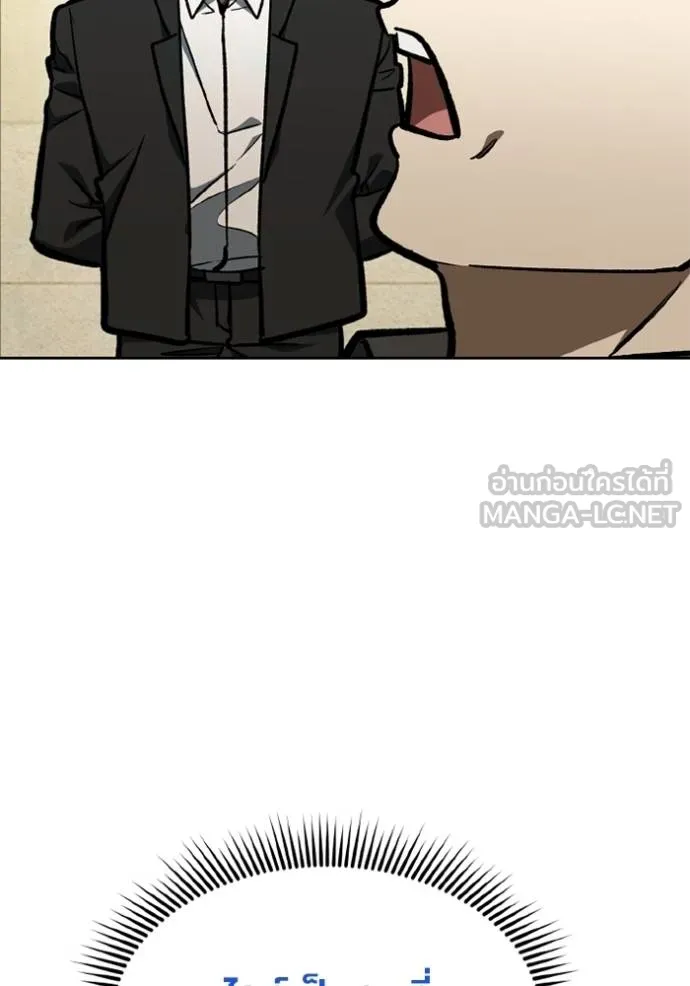 ราชาแห่งอ็อกทากอน ตอนที่ 157 รูปที่ 21