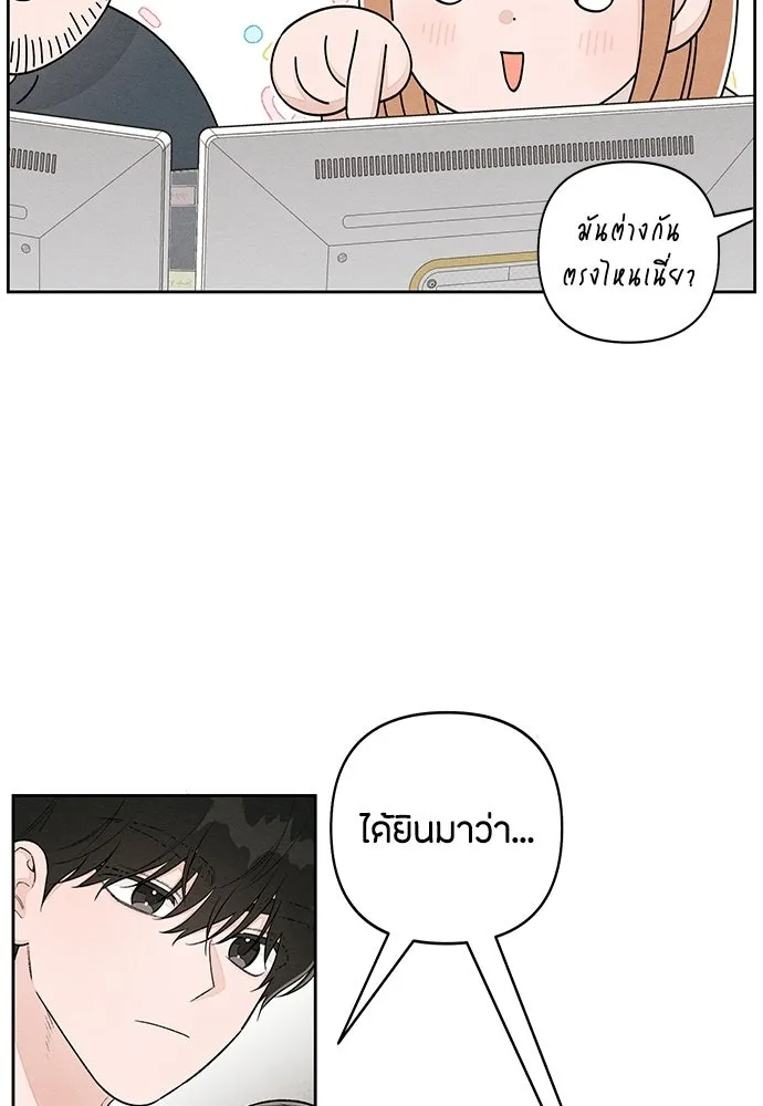 เป็นวัยรุ่นมันเหนื่อย ตอนที่ 102 รูปที่ 47