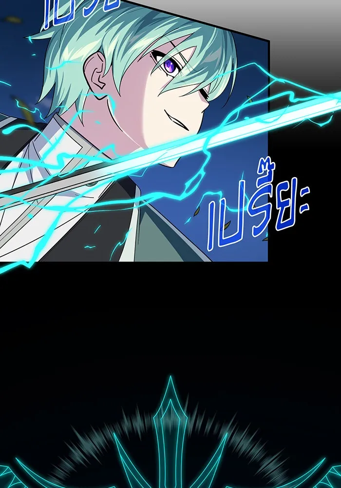 จอมเวทเกิดใหม่ในรอบ 66666 ปี ตอนที่ 111 รูปที่ 49