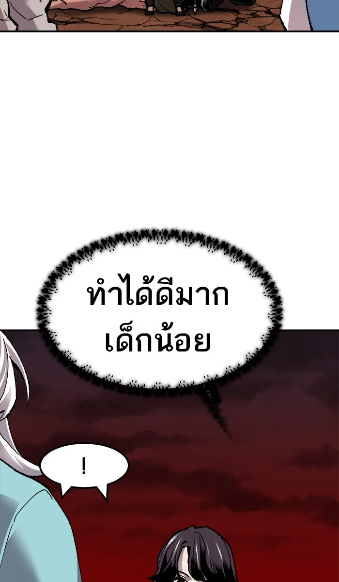 ยอดคนเลเวลทะลุ ตอนที่ 60 ฮิวมานอยด์ (6) รูปที่ 79