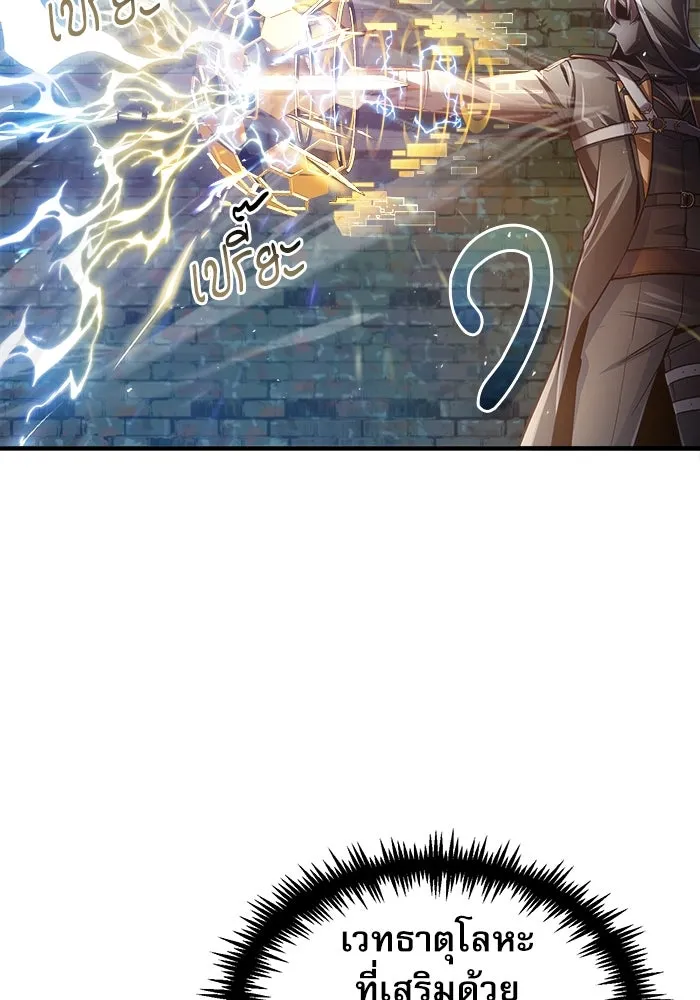 ศาสตราจารย์จำเป็นแห่งอะคาเดมี ตอนที่ 18 รูปที่ 23