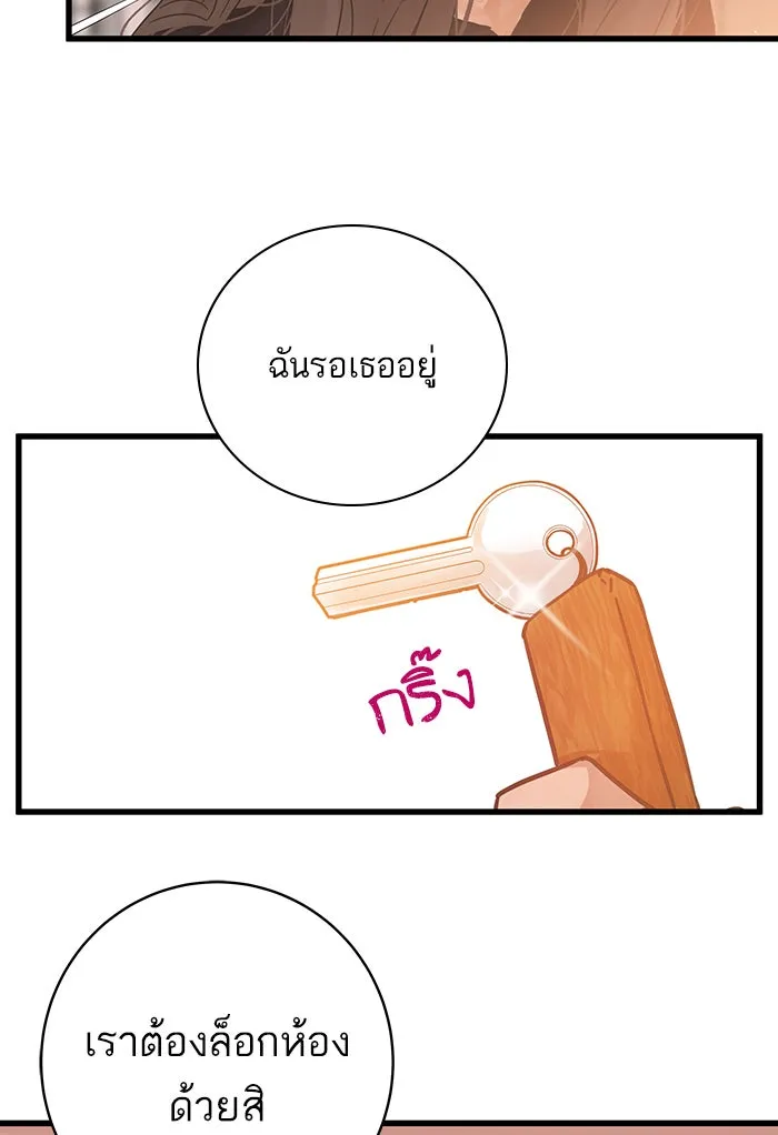 ฉันมันร้าย หรือเพราะโลกไม่น่ารัก ตอนที่ 124 รูปที่ 34