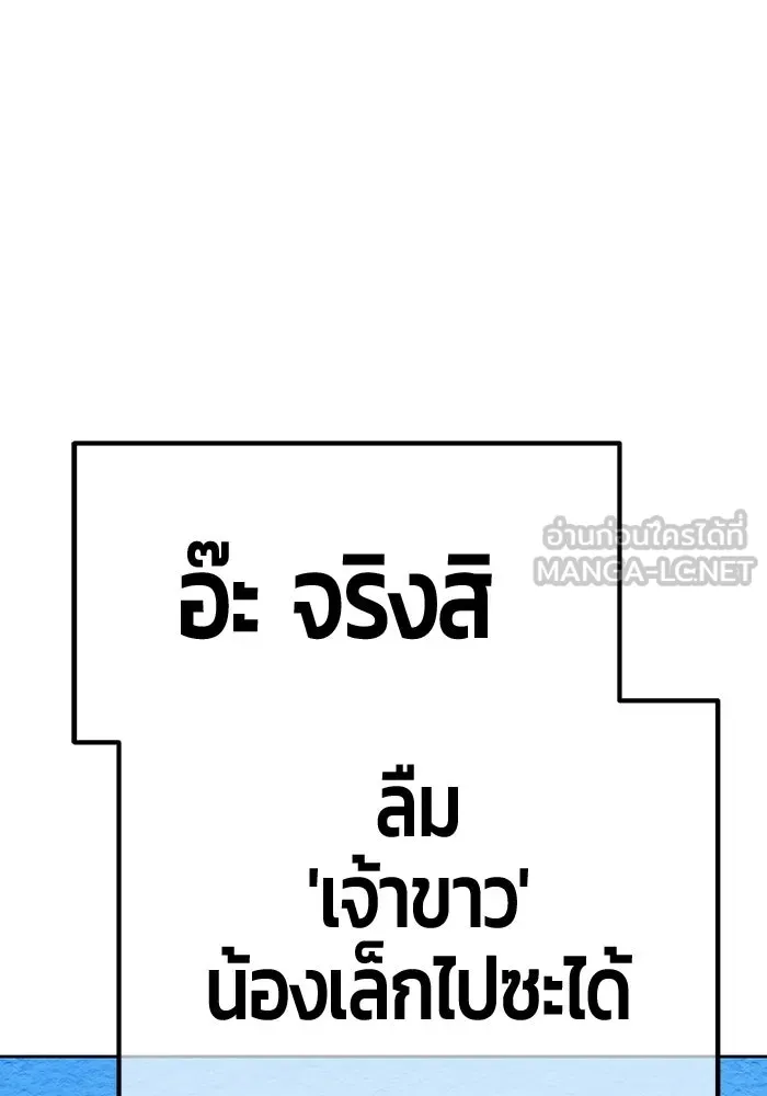 +99 ท่อนไม้พร้อมบวก ตอนที่ 71 npc (1) รูปที่ 9