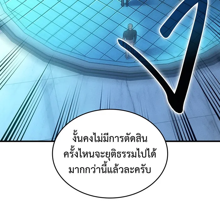 เกิดใหม่พร้อมพลังแห่งราชัน ตอนที่ 84 รูปที่ 149