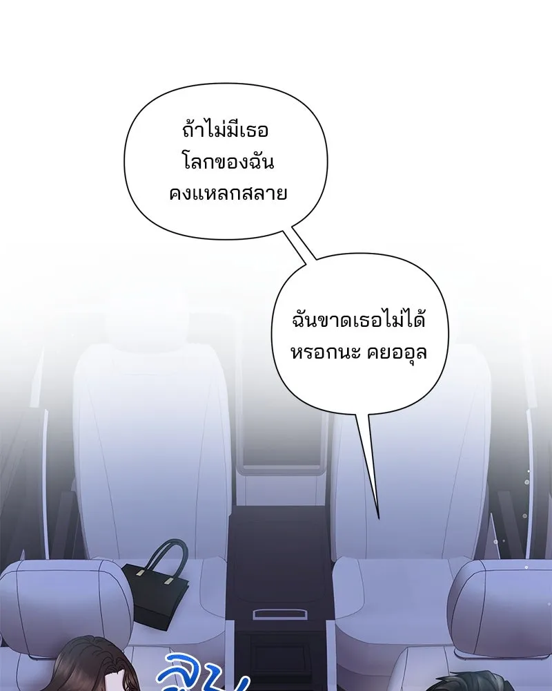 สามีที่ไม่ได้ขอ ตอนที่ 28 รูปที่ 34