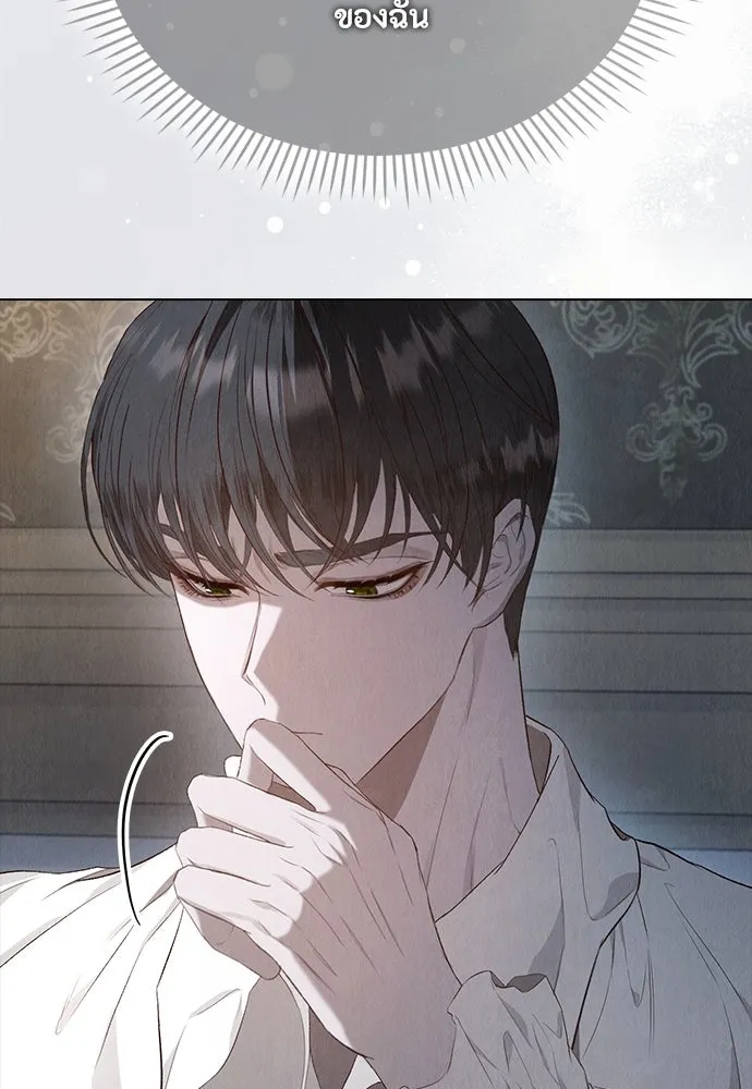 ลูกสาวตัวปลอมของท่านดยุก ตอนที่ 14 รูปที่ 40