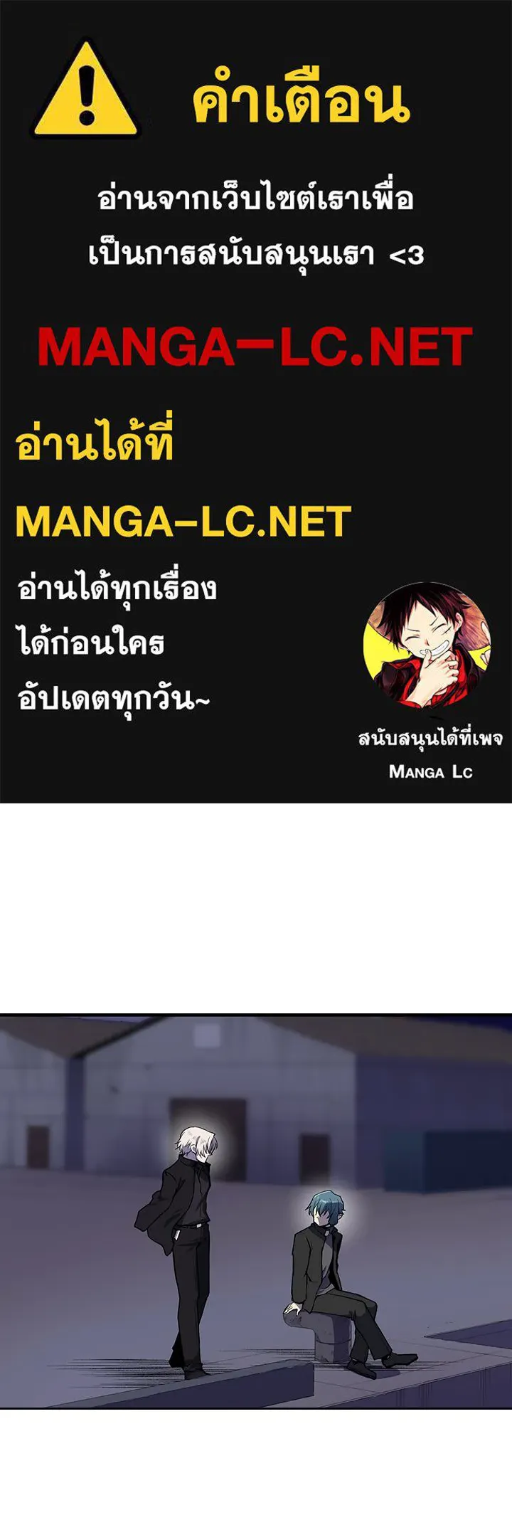 นักเลงกระจอกย้อนเวลามาทวงแค้น ตอนที่ 27 รูปที่ 1