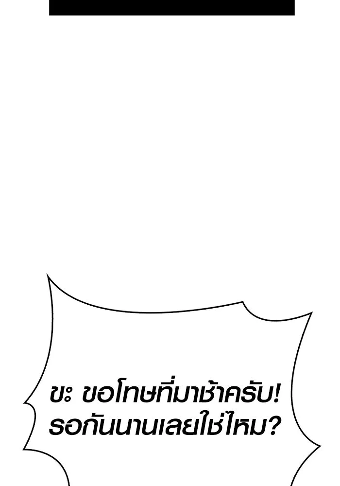 เอาชีวิตรอดในเกมฉบับคนเถื่อน ตอนที่ 88 ทีมเพลย์ รูปที่ 127