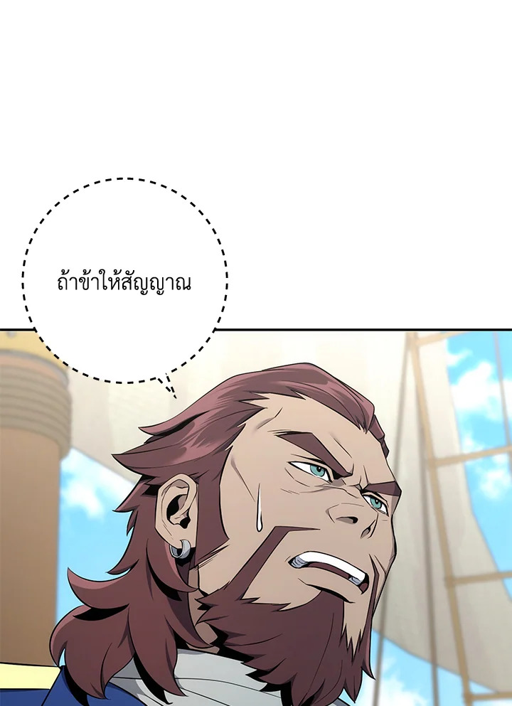 พลทหารโครงกระดูกผู้ม ตอนที่ 164 รูปที่ 42