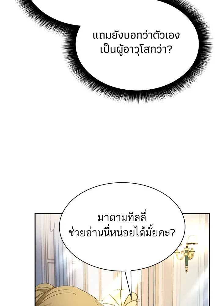 อดีตภรรยาของพระเอกหนุ่มจอมคลั่งรัก ตอนที่ 43 รูปที่ 65