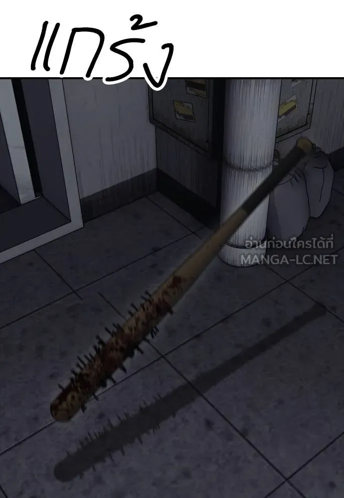 ผู้กล้าฝ่า ตอนที่ 10 รูปที่ 52