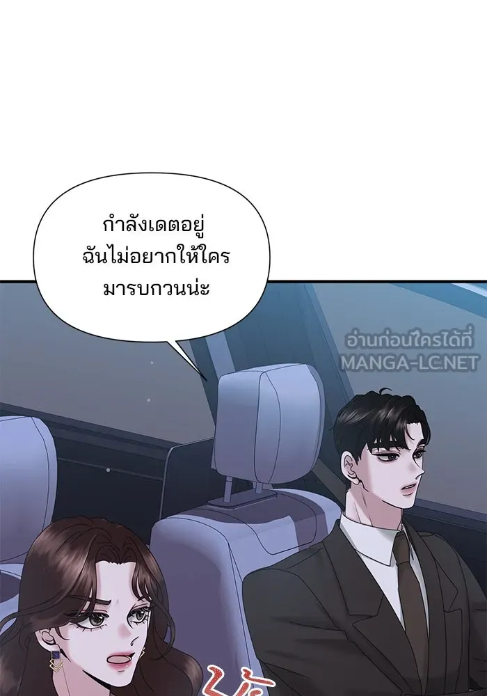สามีที่ไม่ได้ขอ ตอนที่ 18 รูปที่ 84