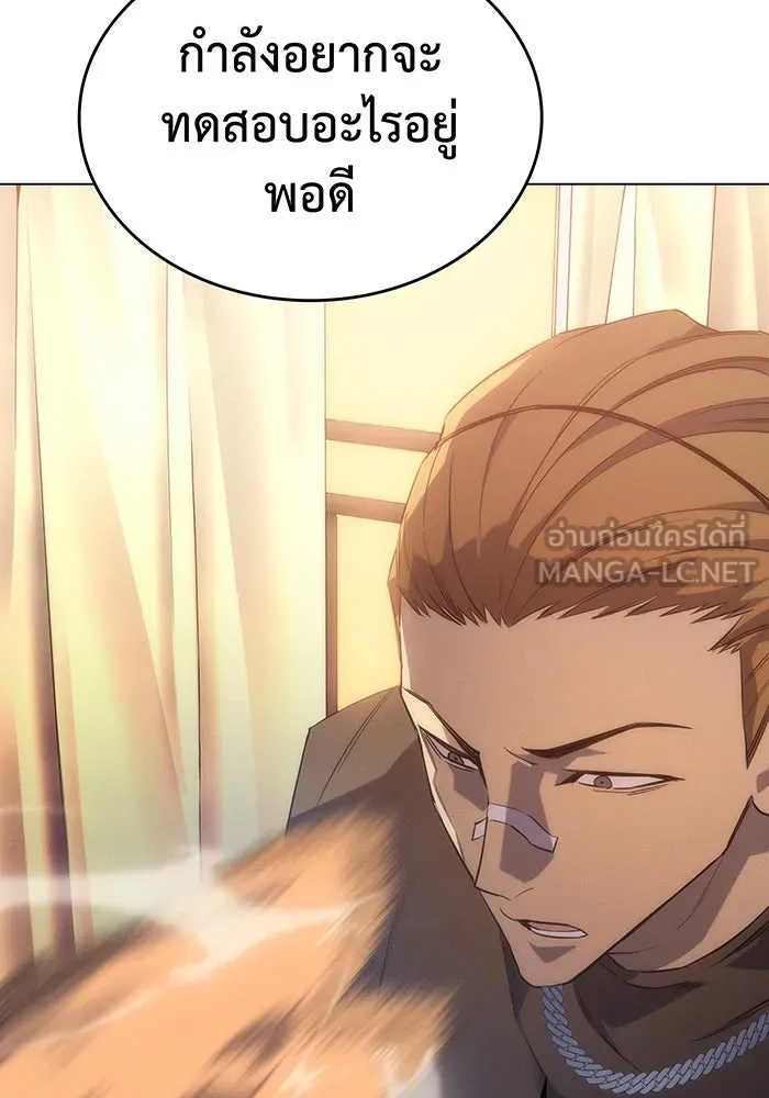 เกิดใหม่พร้อมพลังแห่งราชัน ตอนที่ 3 รูปที่ 66