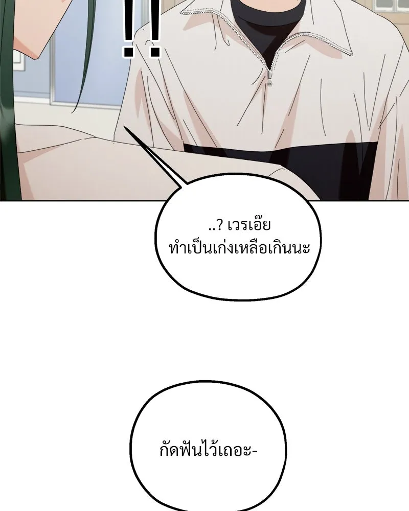 Pyramid Game เกมพีระมิด ตอนที่ 75 รูปที่ 23