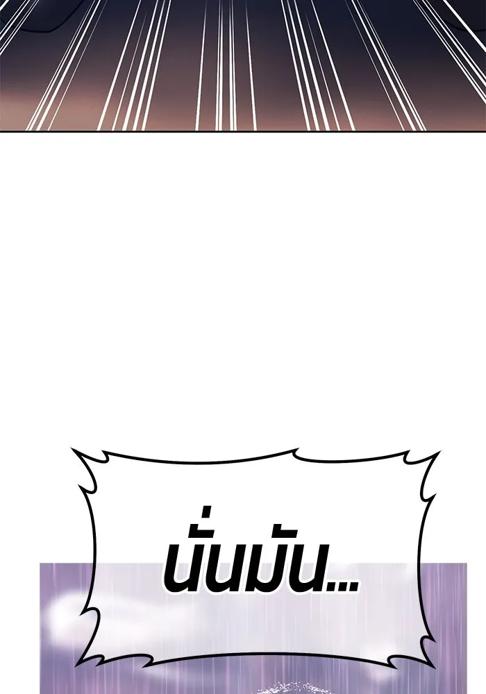 +99 ท่อนไม้พร้อมบวก ตอนที่ 64 คนลวง (2) รูปที่ 29