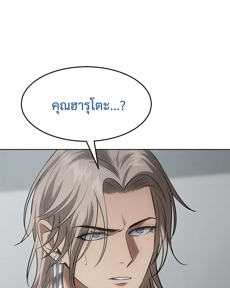 แบคXX ตอนที่ 79 รูปที่ 202