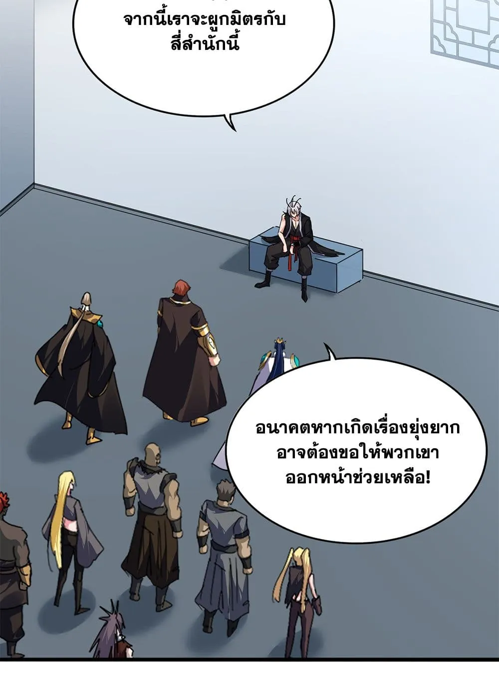 Magic Emperor ราชาจอมเวทย_ ตอนที่ ตอนที่ 739 รูปที่ 6