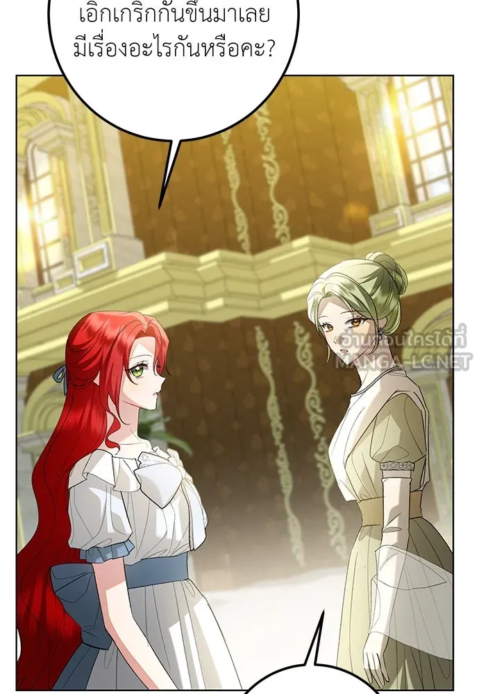 บุปผาลบคมดาบ ตอนที่ 46 รูปที่ 96