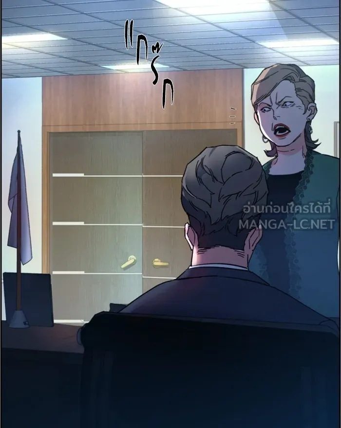 พี่ชายสายบอดี้การ์ด ตอนที่ 8 รูปที่ 228