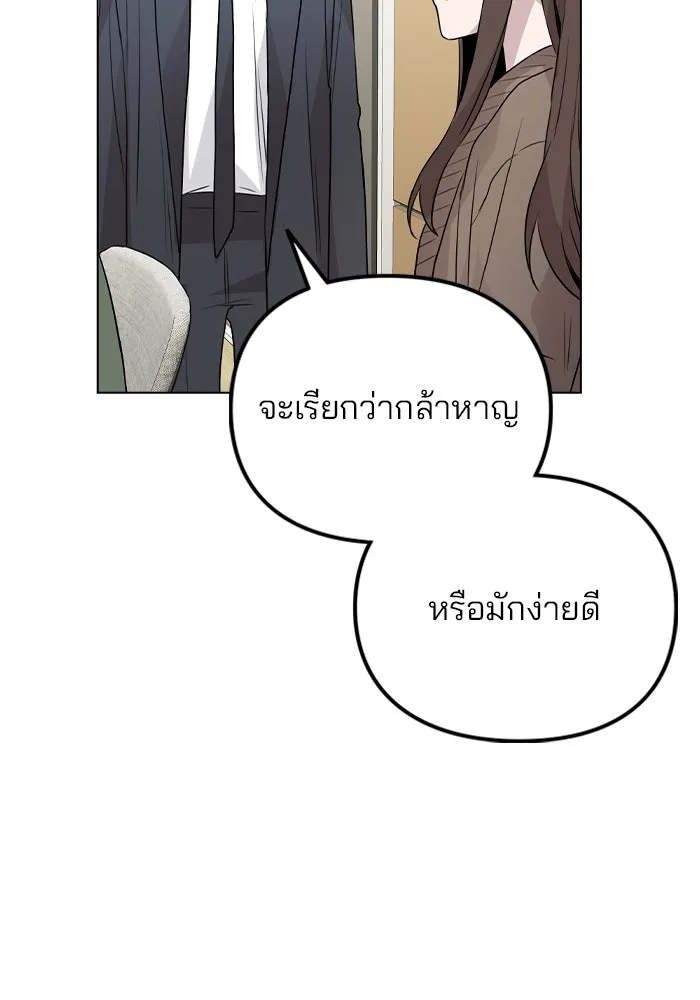 รักผิดแผน ตอนที่ 31 รูปที่ 37
