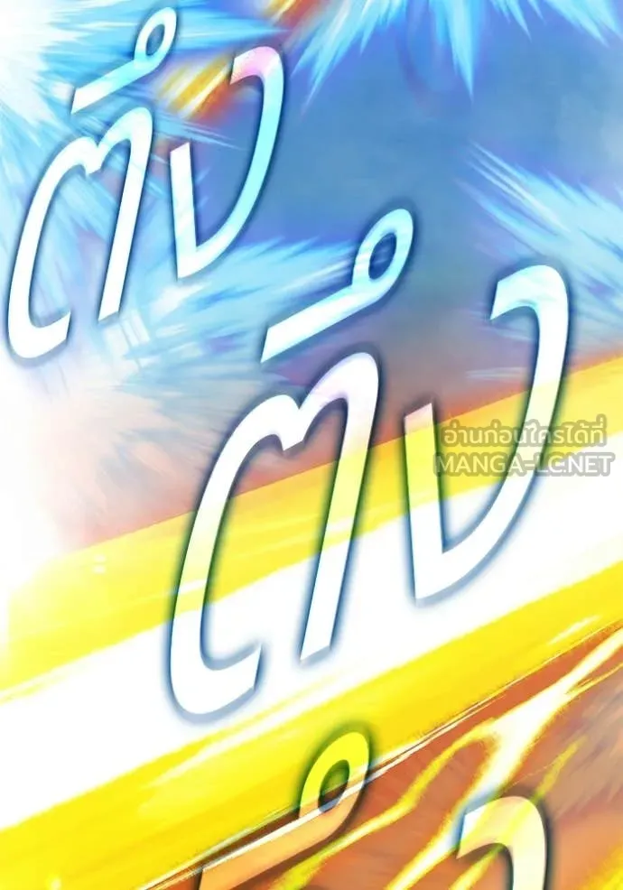 +99 ท่อนไม้ ตอนที่ 175 รูปที่ 45