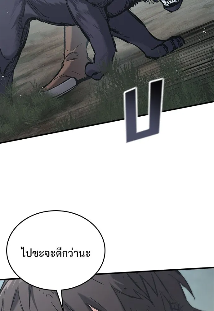 อัศวินวันเดียว ตอนที่ 22 รูปที่ 88