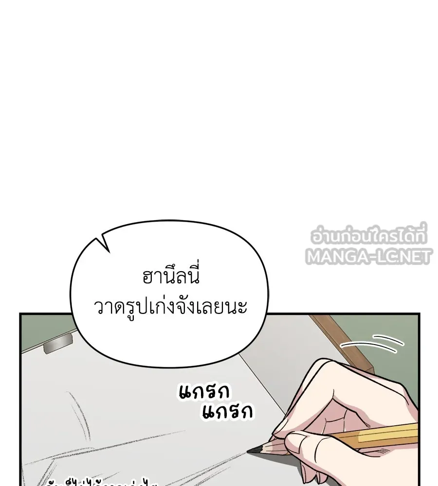 เพื่อนกันมันส์เกิน ตอนที่ 4 รูปที่ 96