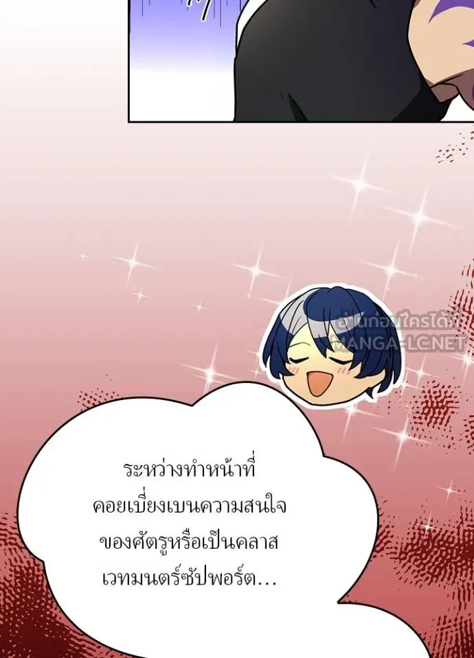 เป้าหมายครั้งที่ 2 ตอนที่ 35 รูปที่ 77
