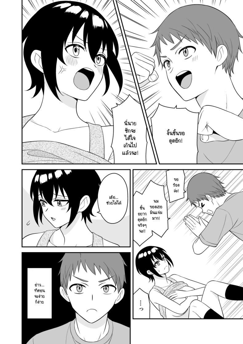 Doujin-Lc- อ่าน โดจิน มังฮวา เกาหลี ญี่ปุ่น จีน แปลไทย เพื่อนทอมบอยสมัยด็กผมมีน้ำนมไหลออกมา ผมเลยไม่พลาดขอดูดนม [Turn n] boyish osanajimi ga daseru youni natta node ippai suwasete moratta ตอนที่ 1 2 3 4 5 6 7 8 9 10 11 12 13 14 ฟรี ไม่มีโฆษณา อ่าน โดจิน Manhwa เกาหลี ญี่ปุ่น จีน เรามีครบ คัดมาให้เน้นๆ โดจิน 18+ รับประกันความฟินโดย  Doujin Lc