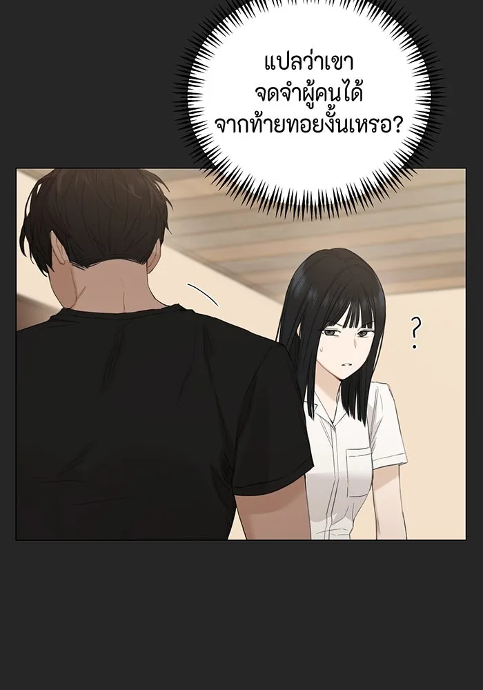 เพียงรุ่งอรุณ ตอนที่ 2 รูปที่ 73