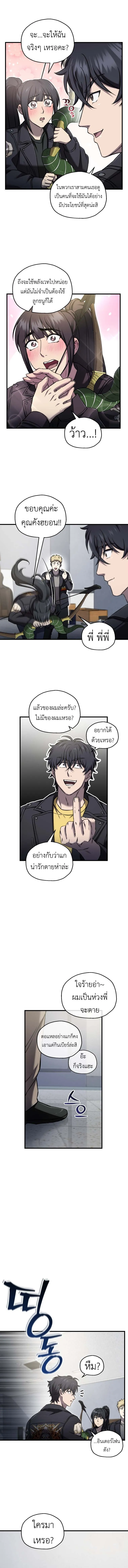 Solo Resurrection ตอนที่ ตอนที่ 56 รูปที่ 10