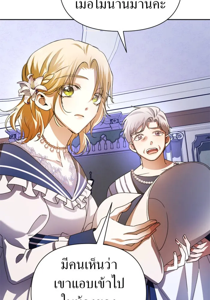 ชิงชีวิตพลิกลิขิตชะตา ตอนที่ 86. เพ่งพินิจ รูปที่ 67