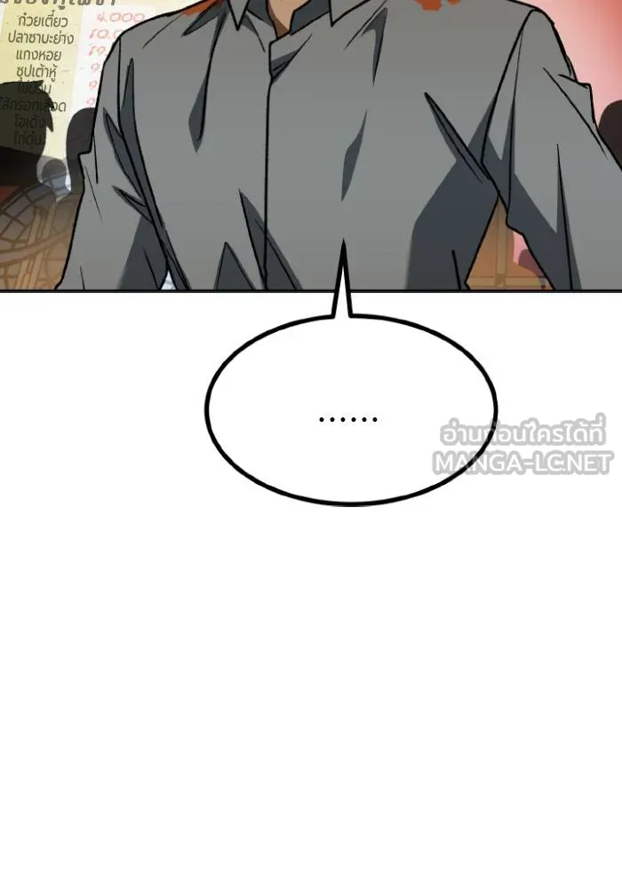 ราชาแห่งอ็อกทากอน ตอนที่ 95 รูปที่ 78