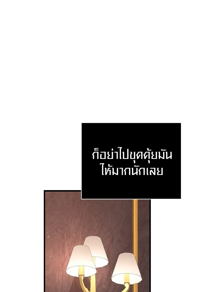 เอาชีวิตรอดในเกมฉบับคนเถื่อน ตอนที่ 105 ต้องชิงข่มขวัญ รูปที่ 74