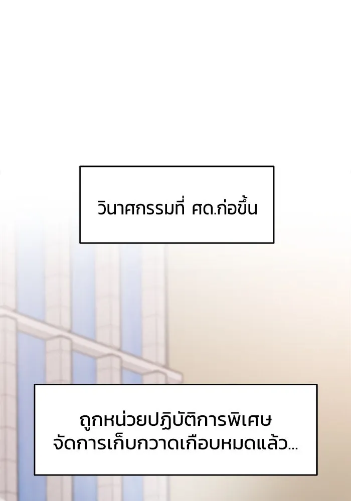 วายร้ายก็อยากมีรัก ตอนที่ 15 รูปที่ 65