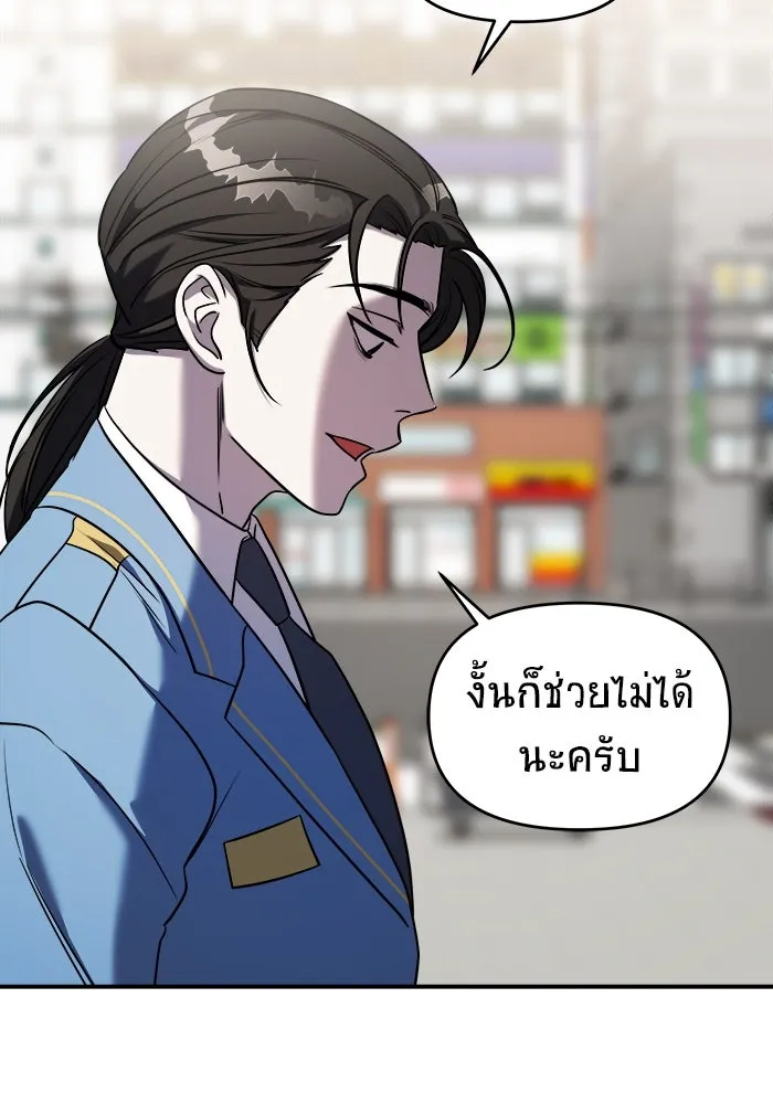 วายร้ายก็อยากมีรัก ตอนที่ 64 รูปที่ 104